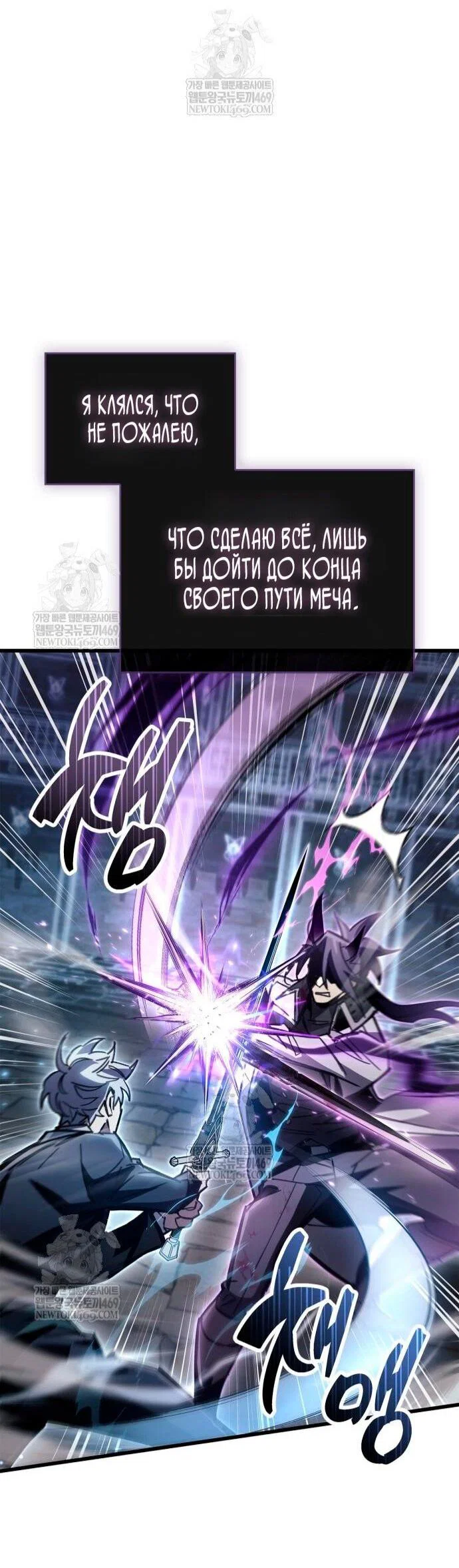 Read Игрок скрывает прошлое RU Manga Online