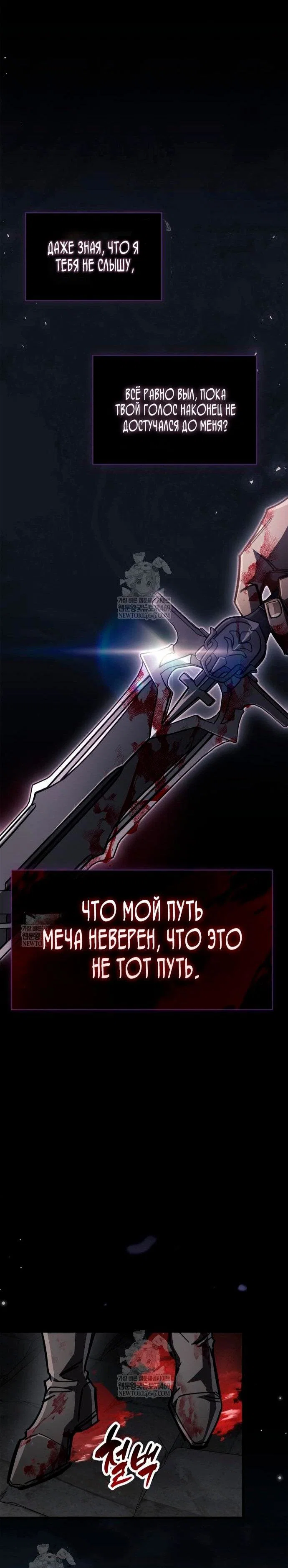 Read Игрок скрывает прошлое RU Manga Online
