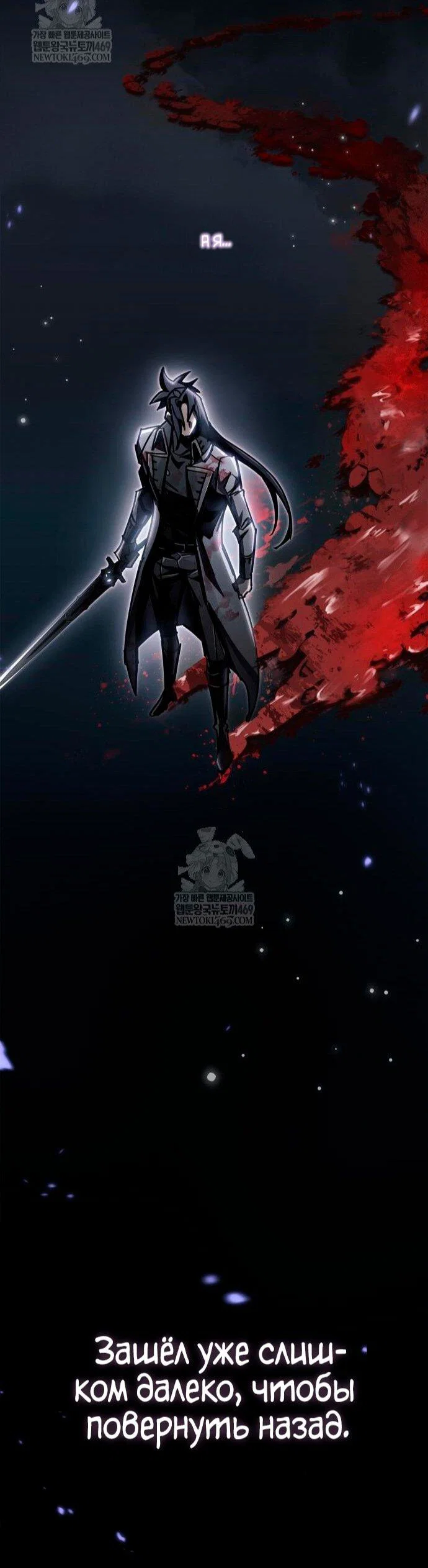 Read Игрок скрывает прошлое RU Manga Online