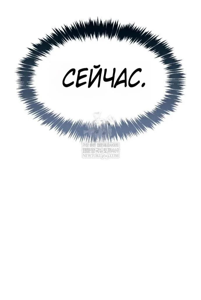 Read Игрок скрывает прошлое RU Manga Online