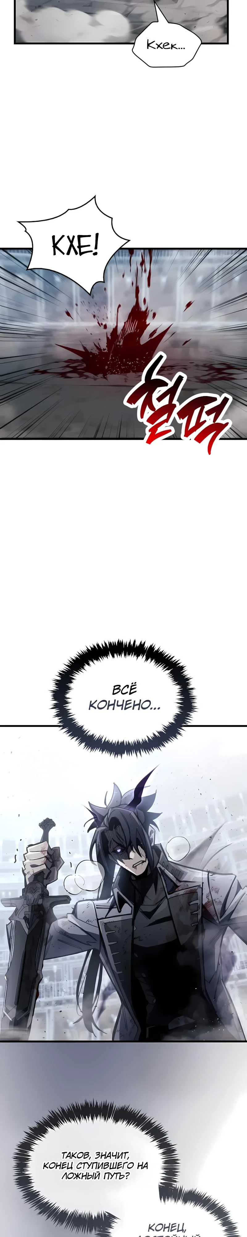 Read Игрок скрывает прошлое RU Manga Online