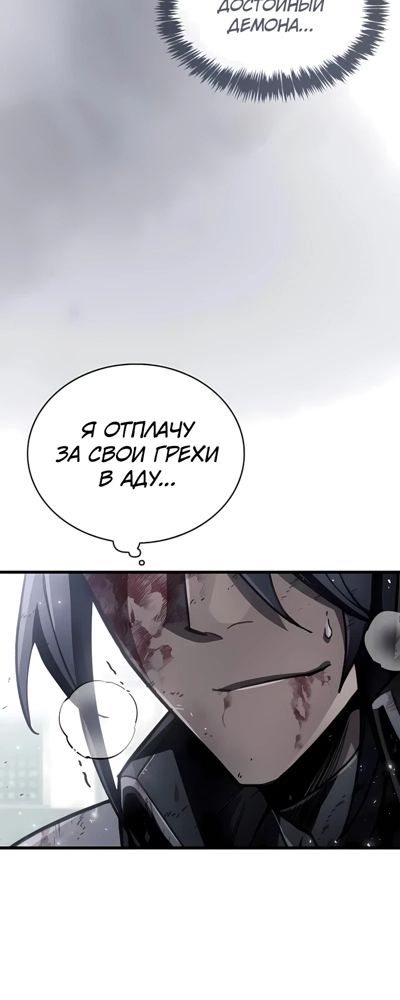 Read Игрок скрывает прошлое RU Manga Online