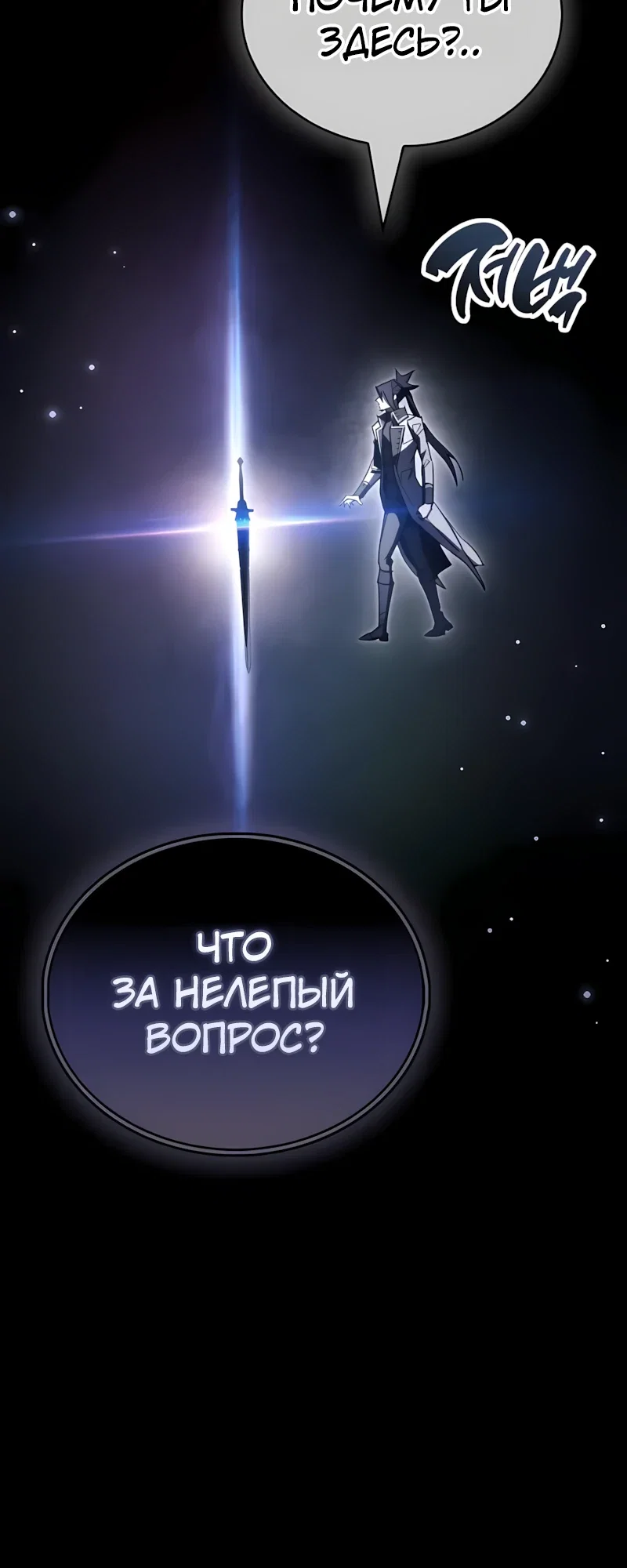 Read Игрок скрывает прошлое RU Manga Online