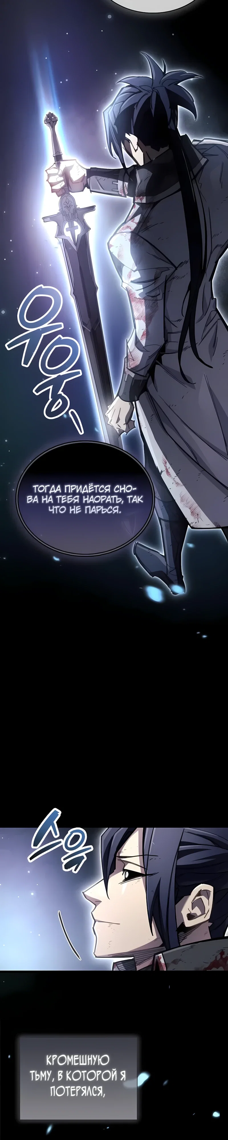 Read Игрок скрывает прошлое RU Manga Online