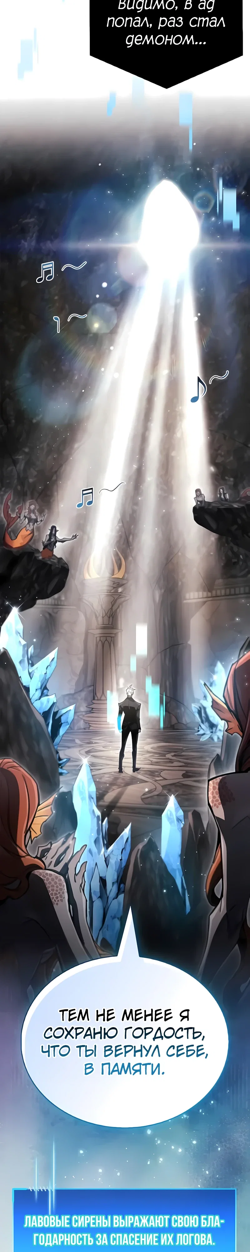Read Игрок скрывает прошлое RU Manga Online