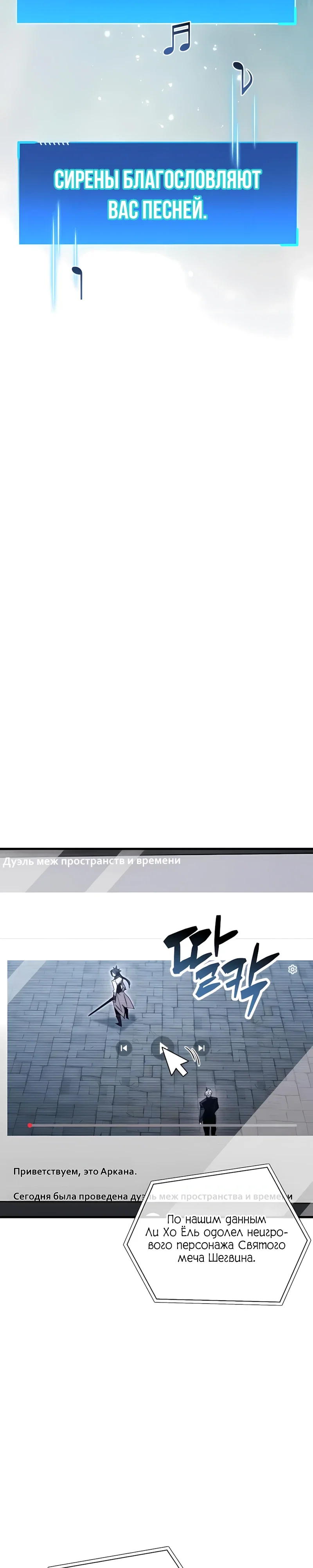 Read Игрок скрывает прошлое RU Manga Online