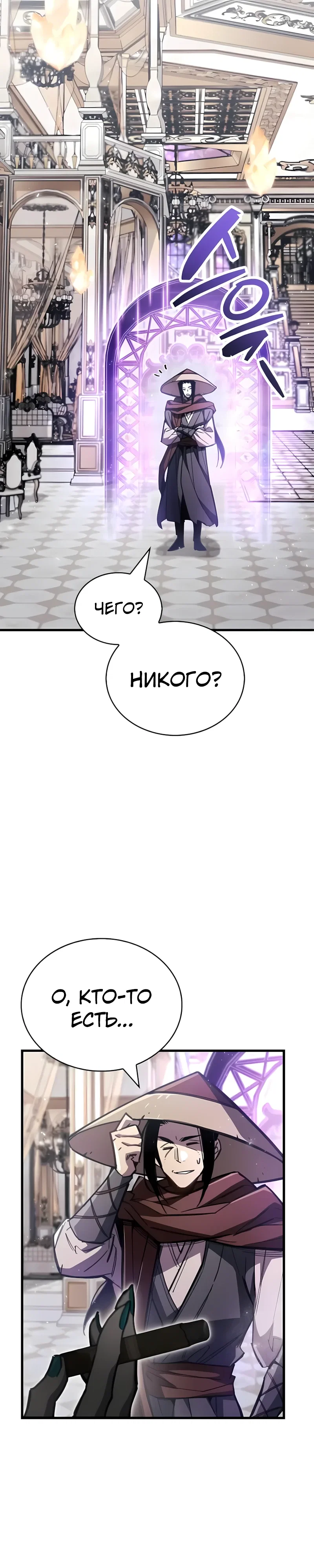 Read Игрок скрывает прошлое RU Manga Online