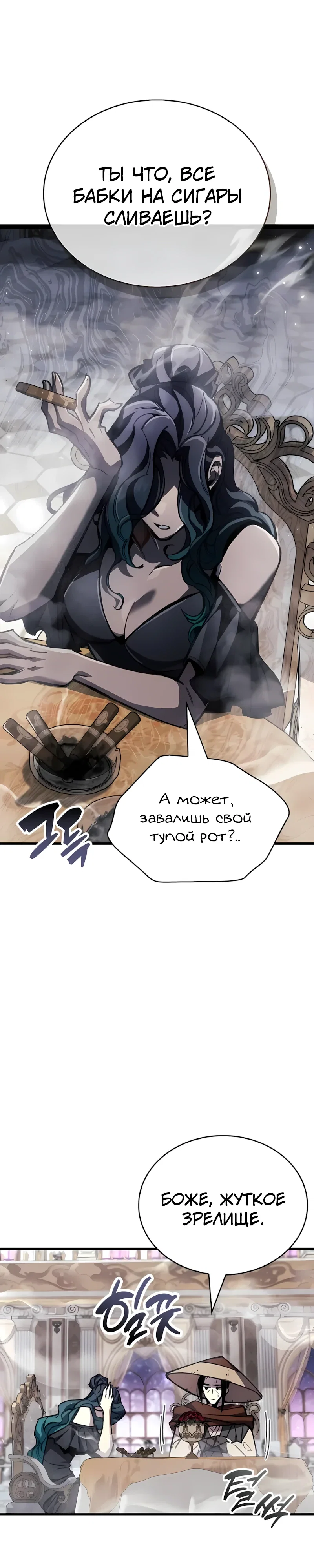 Read Игрок скрывает прошлое RU Manga Online