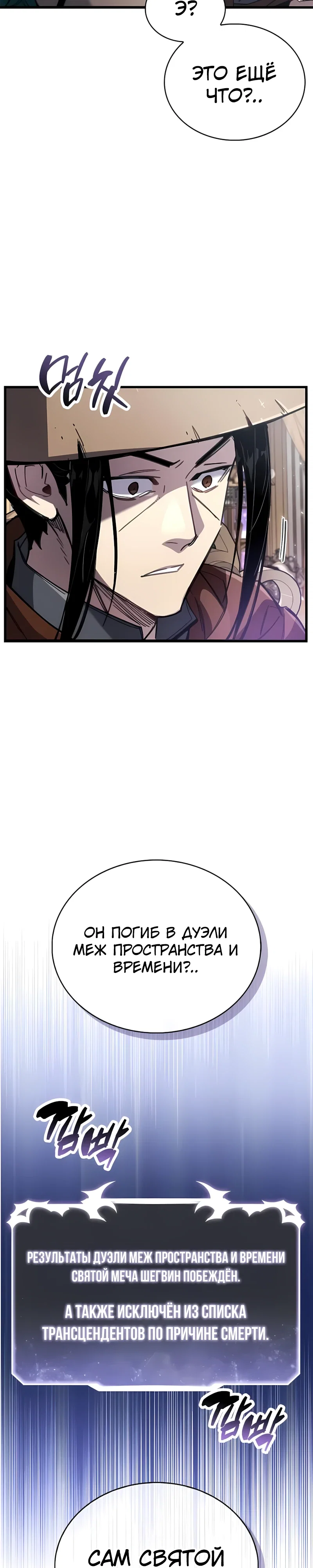 Read Игрок скрывает прошлое RU Manga Online