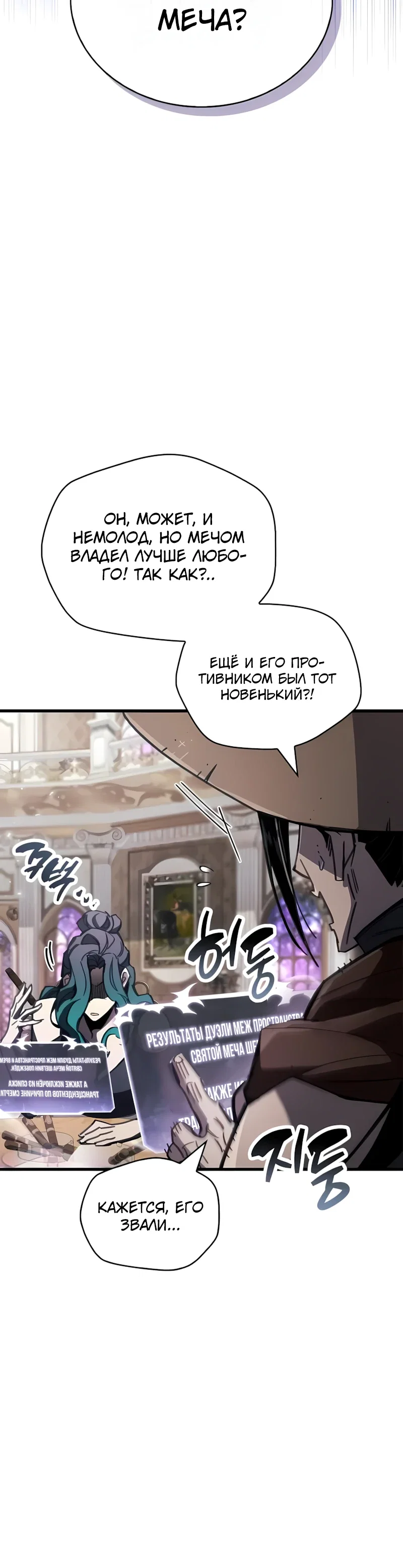 Read Игрок скрывает прошлое RU Manga Online