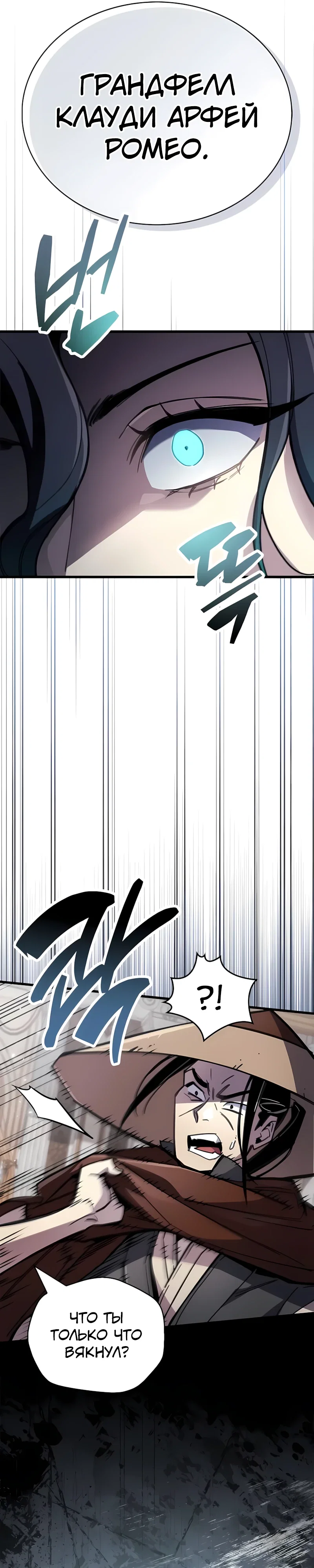 Read Игрок скрывает прошлое RU Manga Online