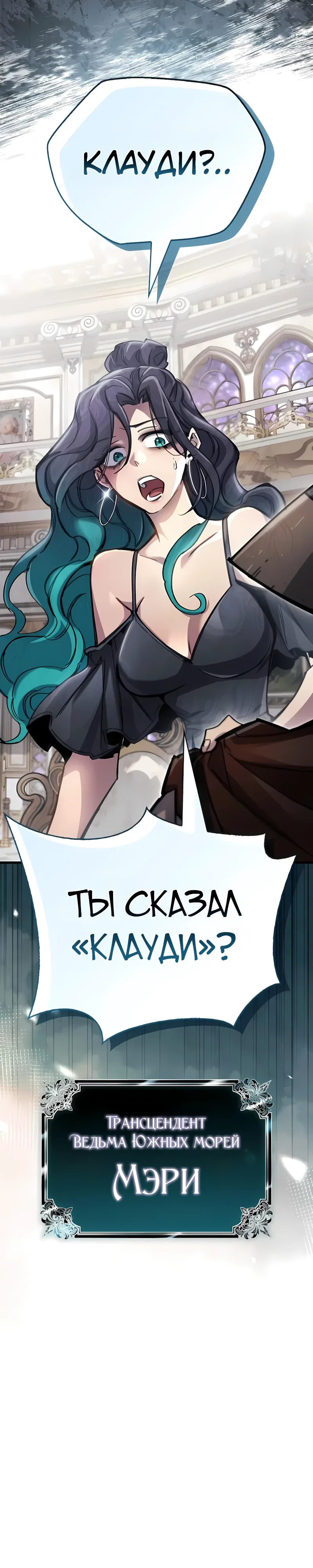 Read Игрок скрывает прошлое RU Manga Online