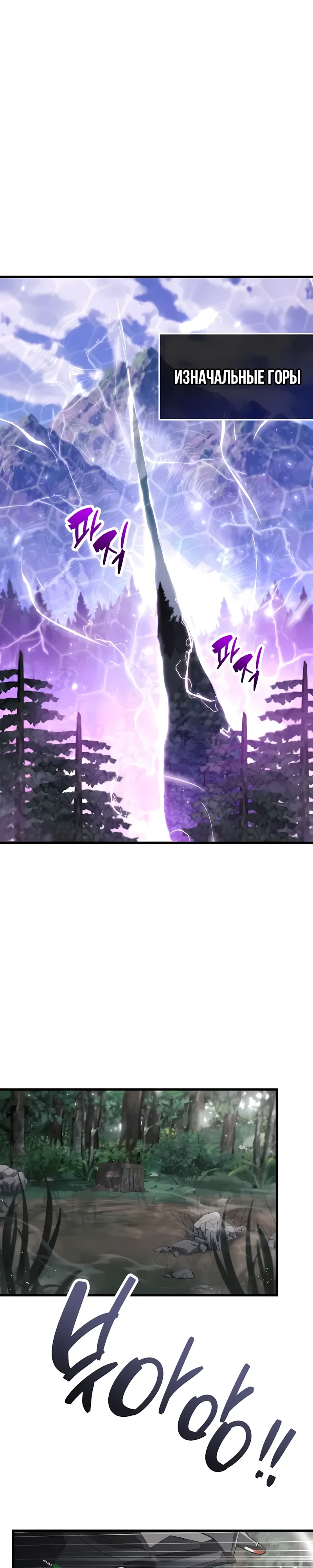 Read Игрок скрывает прошлое RU Manga Online