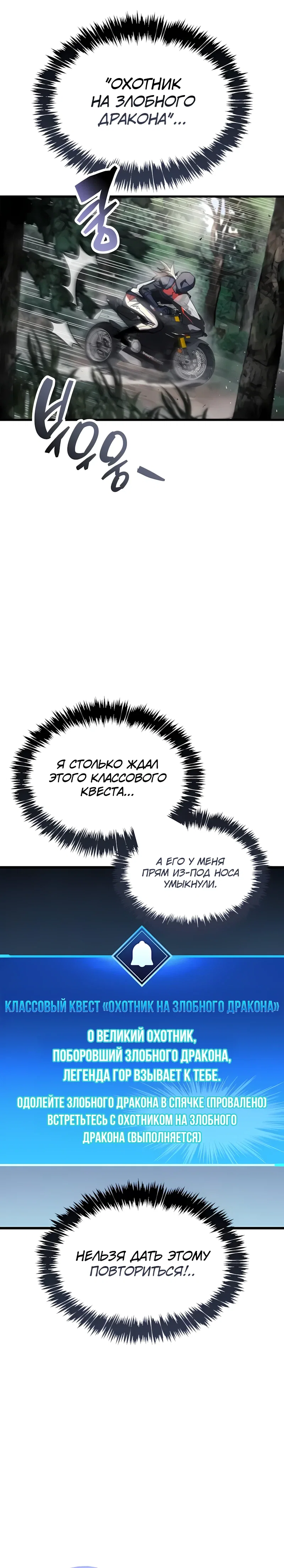 Read Игрок скрывает прошлое RU Manga Online