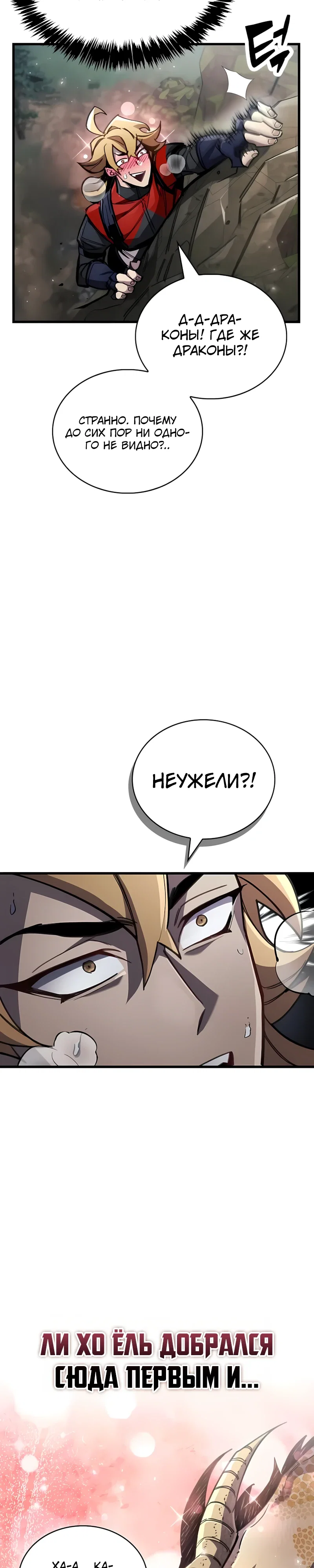 Read Игрок скрывает прошлое RU Manga Online