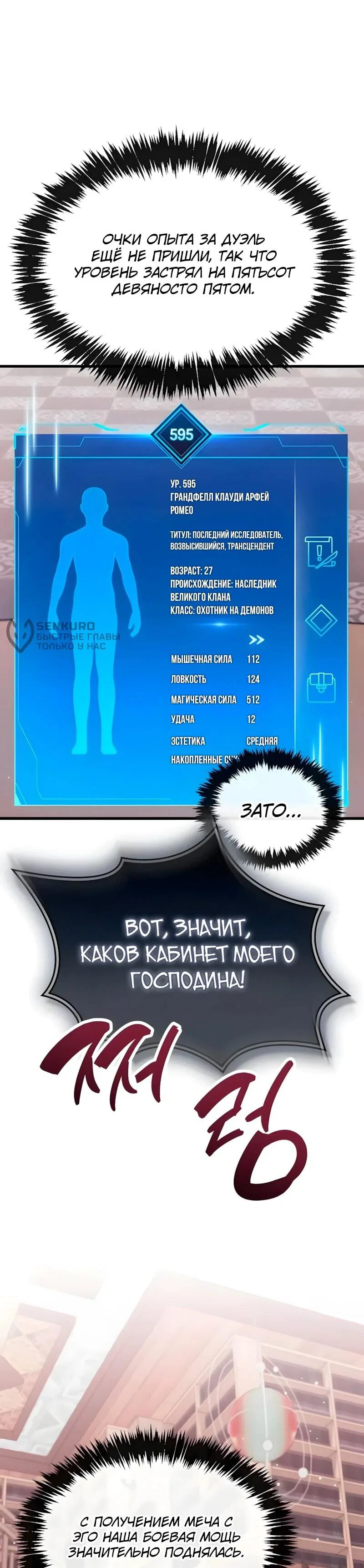 Read Игрок скрывает прошлое RU Manga Online