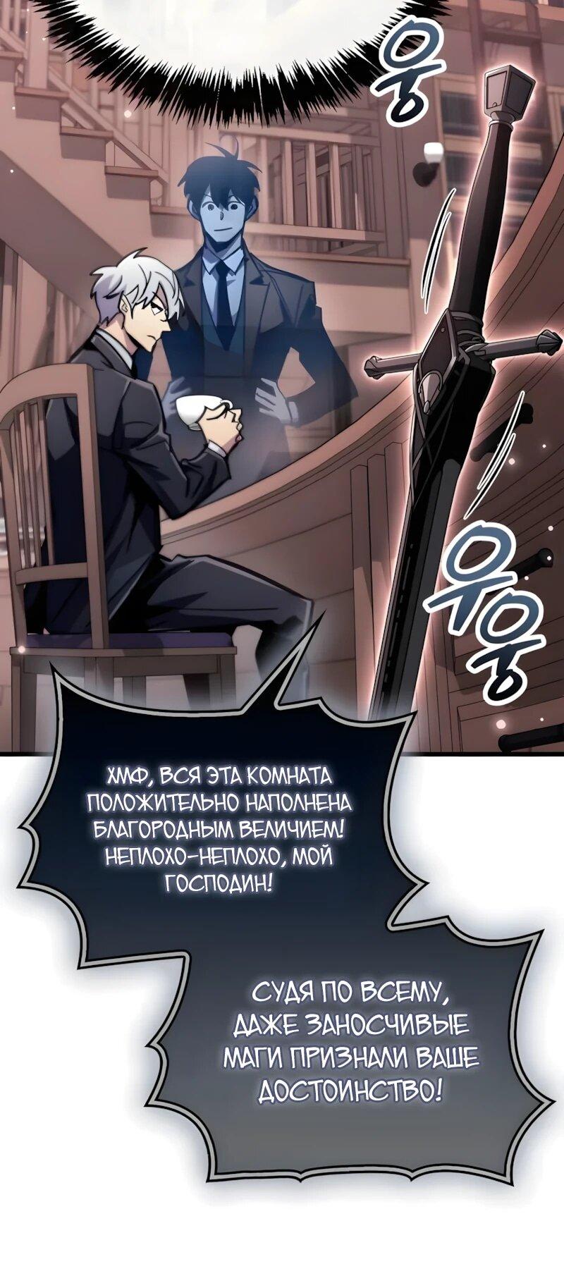 Read Игрок скрывает прошлое RU Manga Online