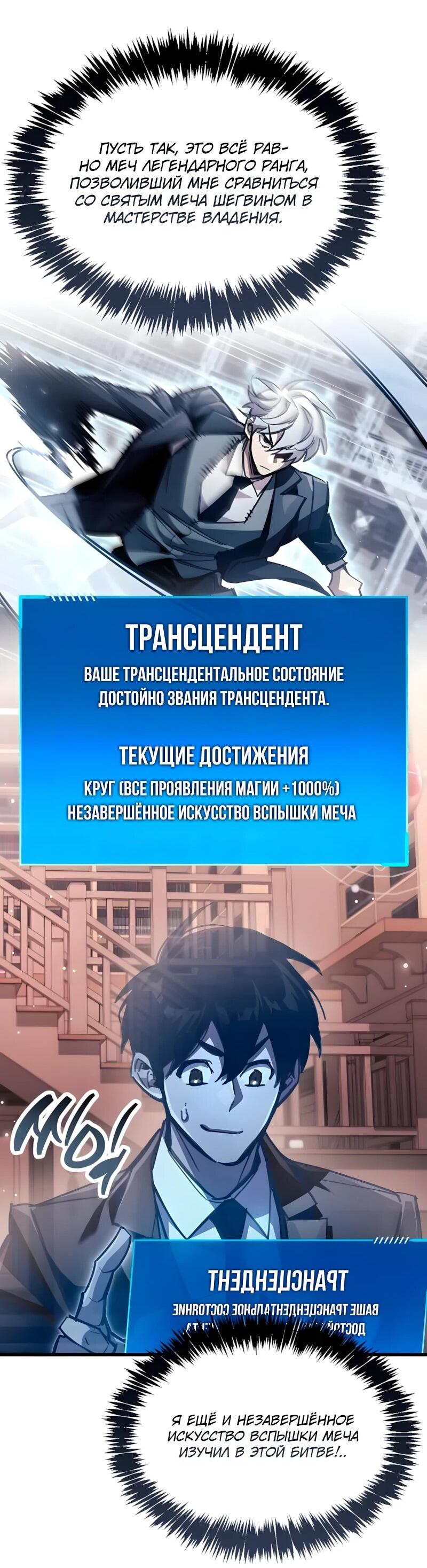 Read Игрок скрывает прошлое RU Manga Online