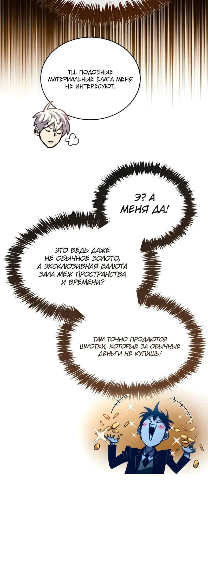 Read Игрок скрывает прошлое RU Manga Online