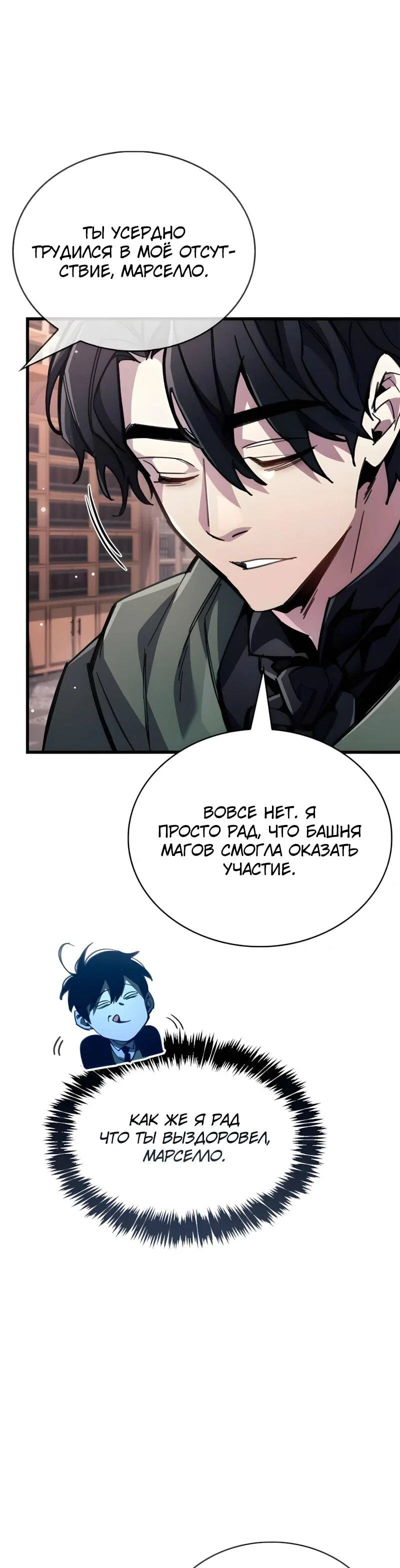 Read Игрок скрывает прошлое RU Manga Online