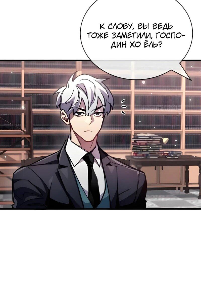 Read Игрок скрывает прошлое RU Manga Online