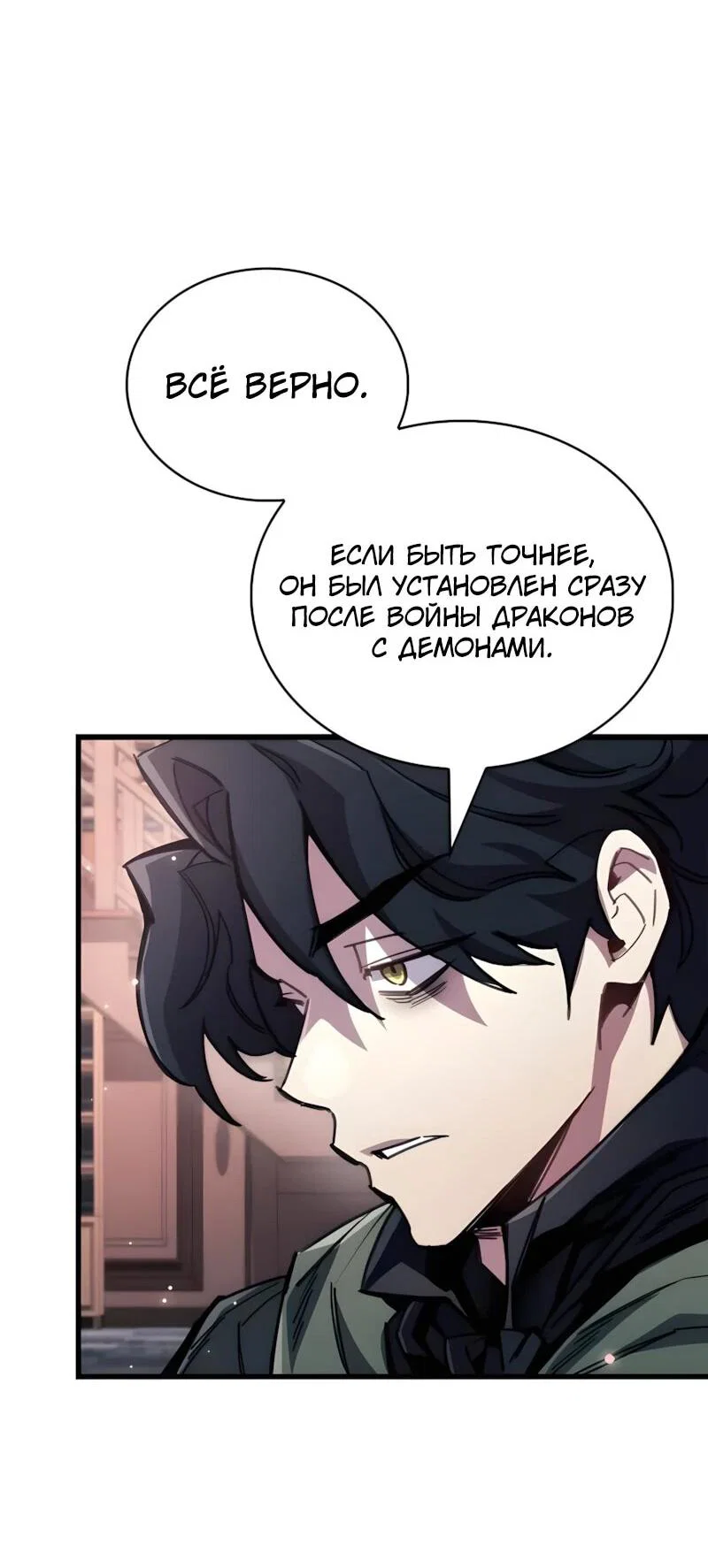 Read Игрок скрывает прошлое RU Manga Online
