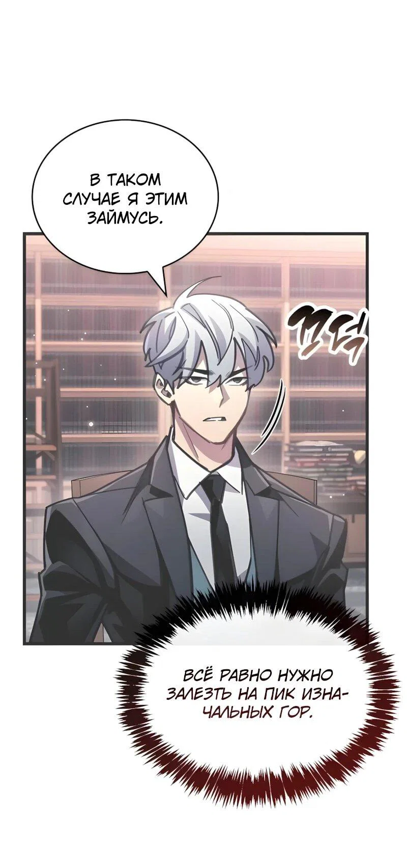 Read Игрок скрывает прошлое RU Manga Online