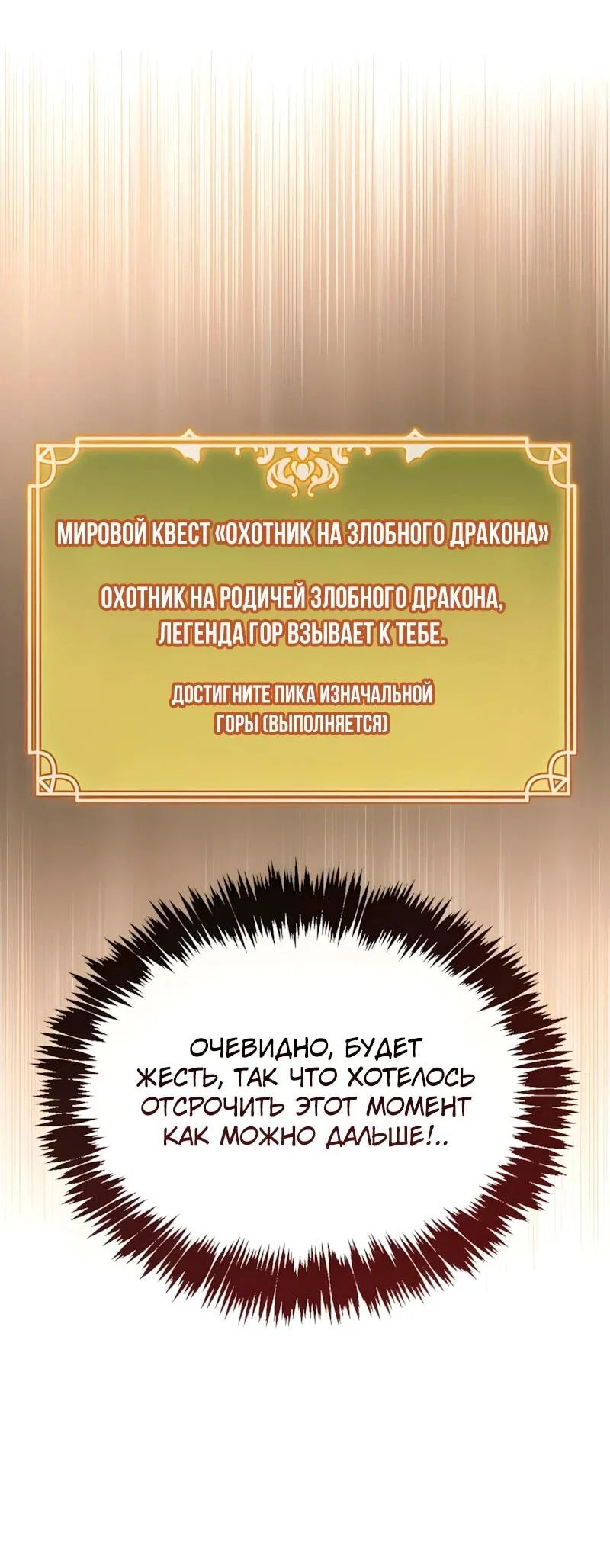 Read Игрок скрывает прошлое RU Manga Online