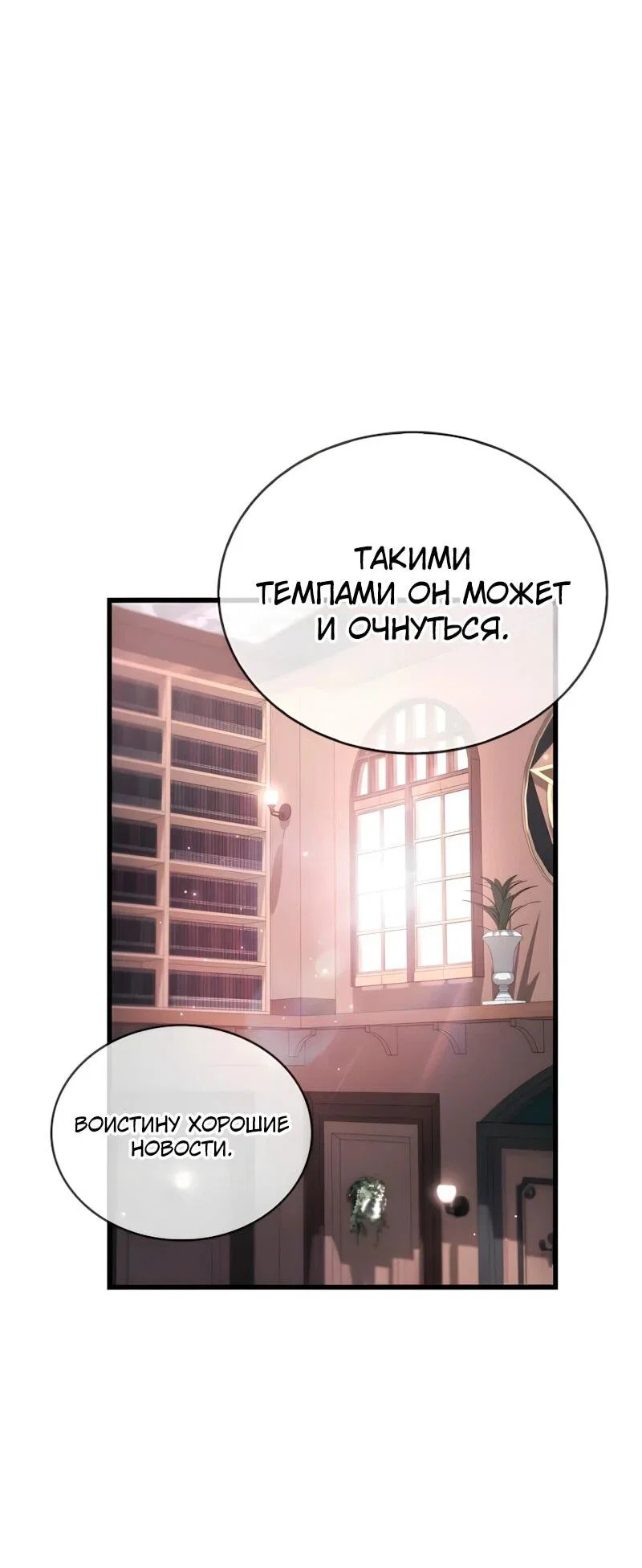 Read Игрок скрывает прошлое RU Manga Online