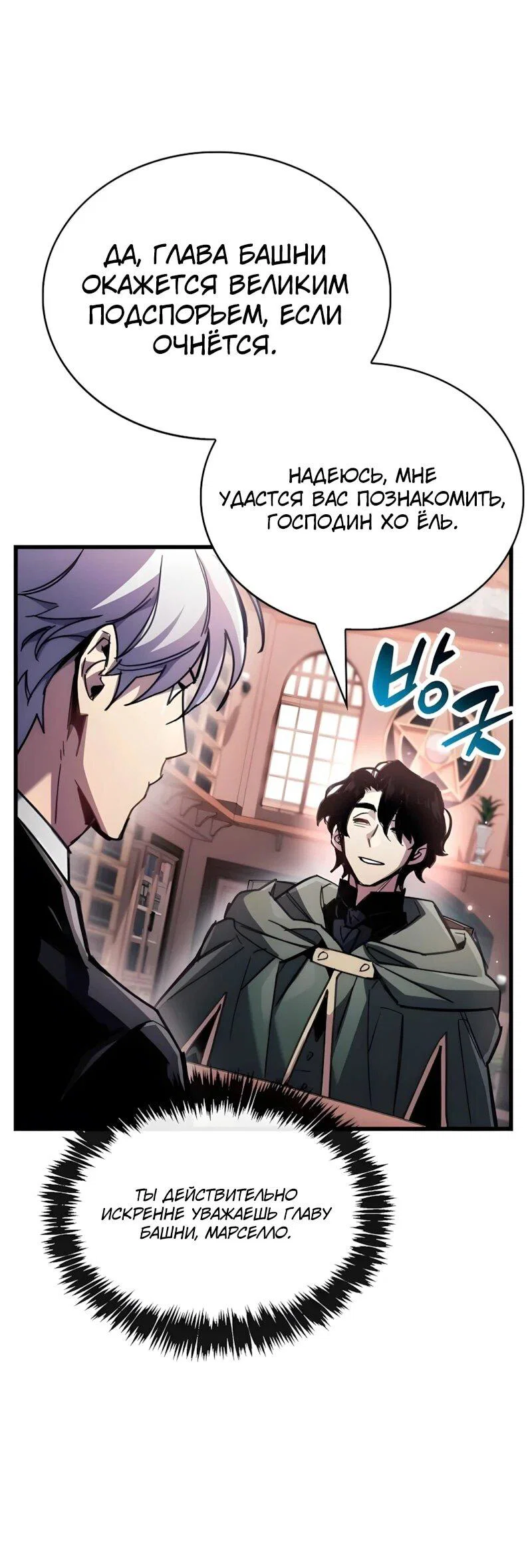 Read Игрок скрывает прошлое RU Manga Online