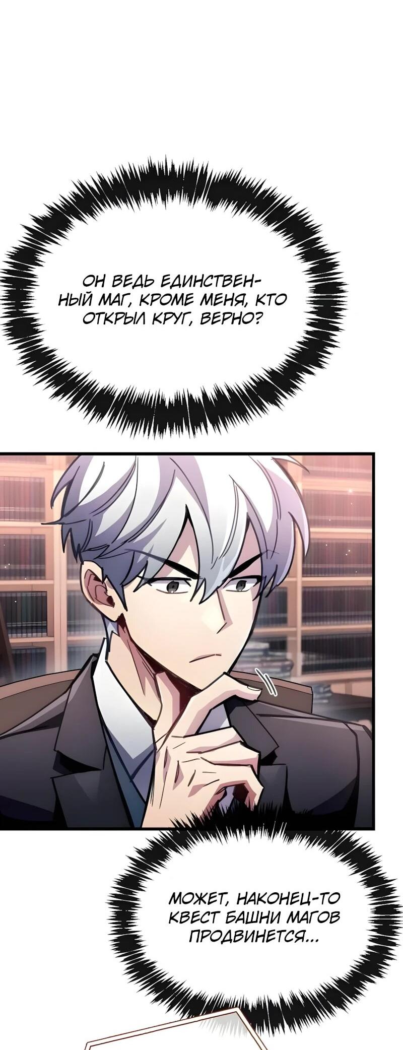 Read Игрок скрывает прошлое RU Manga Online