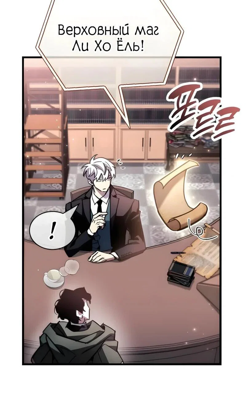 Read Игрок скрывает прошлое RU Manga Online