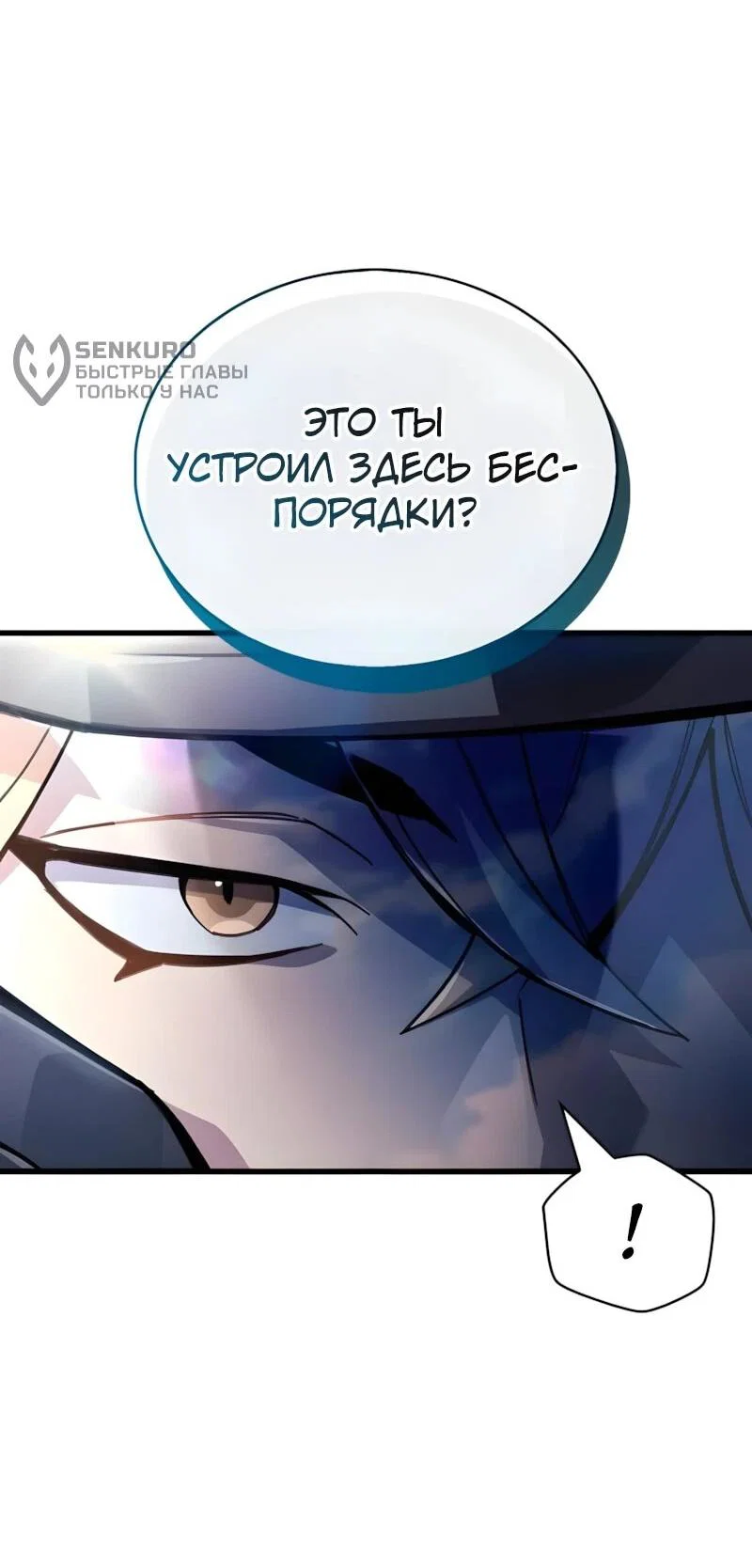 Read Игрок скрывает прошлое RU Manga Online