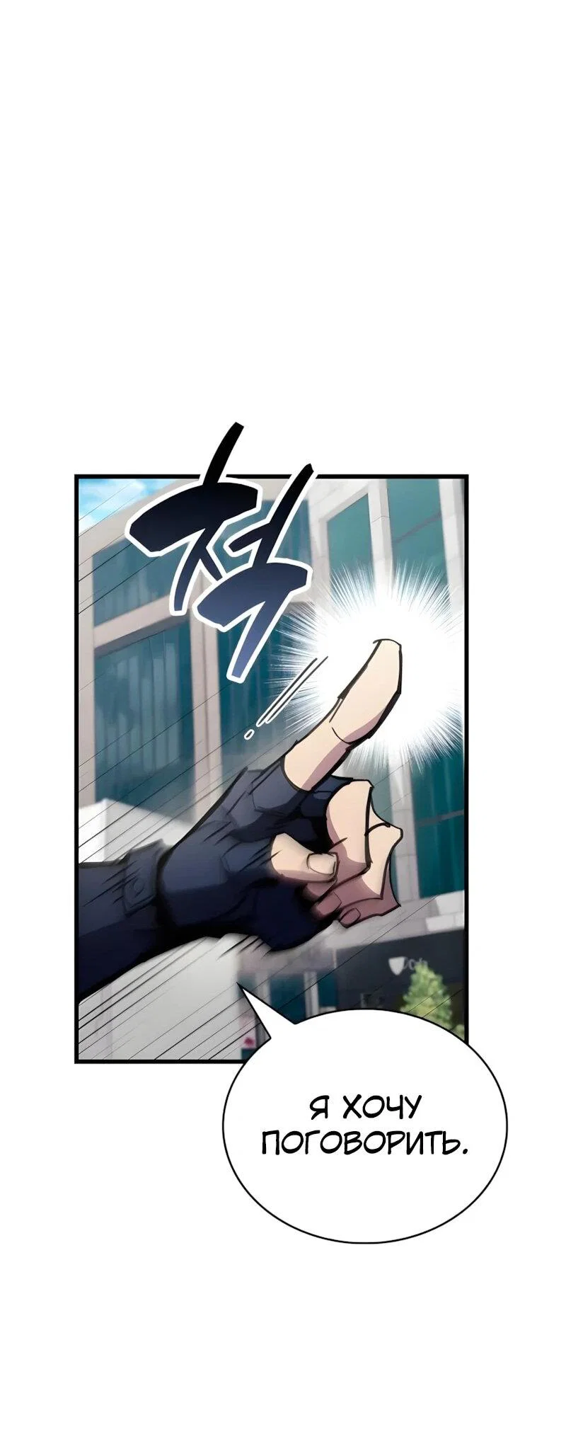 Read Игрок скрывает прошлое RU Manga Online
