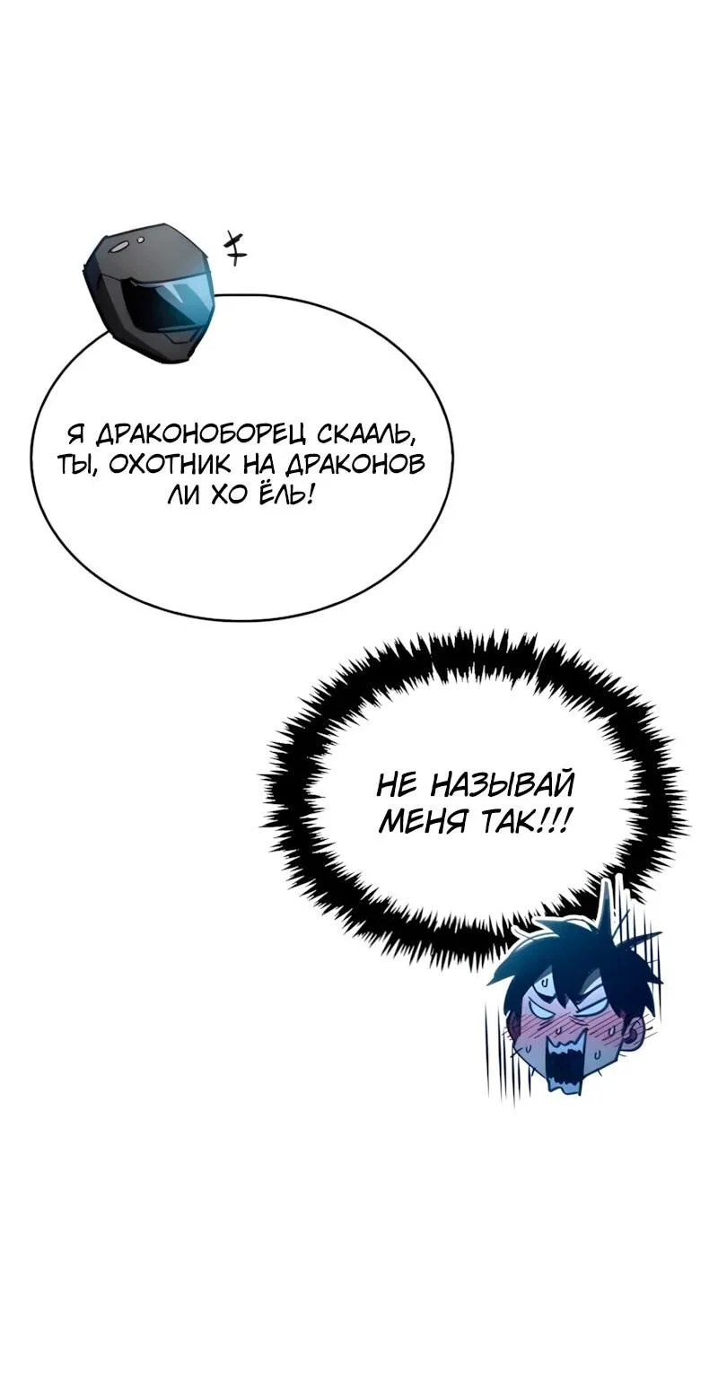 Read Игрок скрывает прошлое RU Manga Online