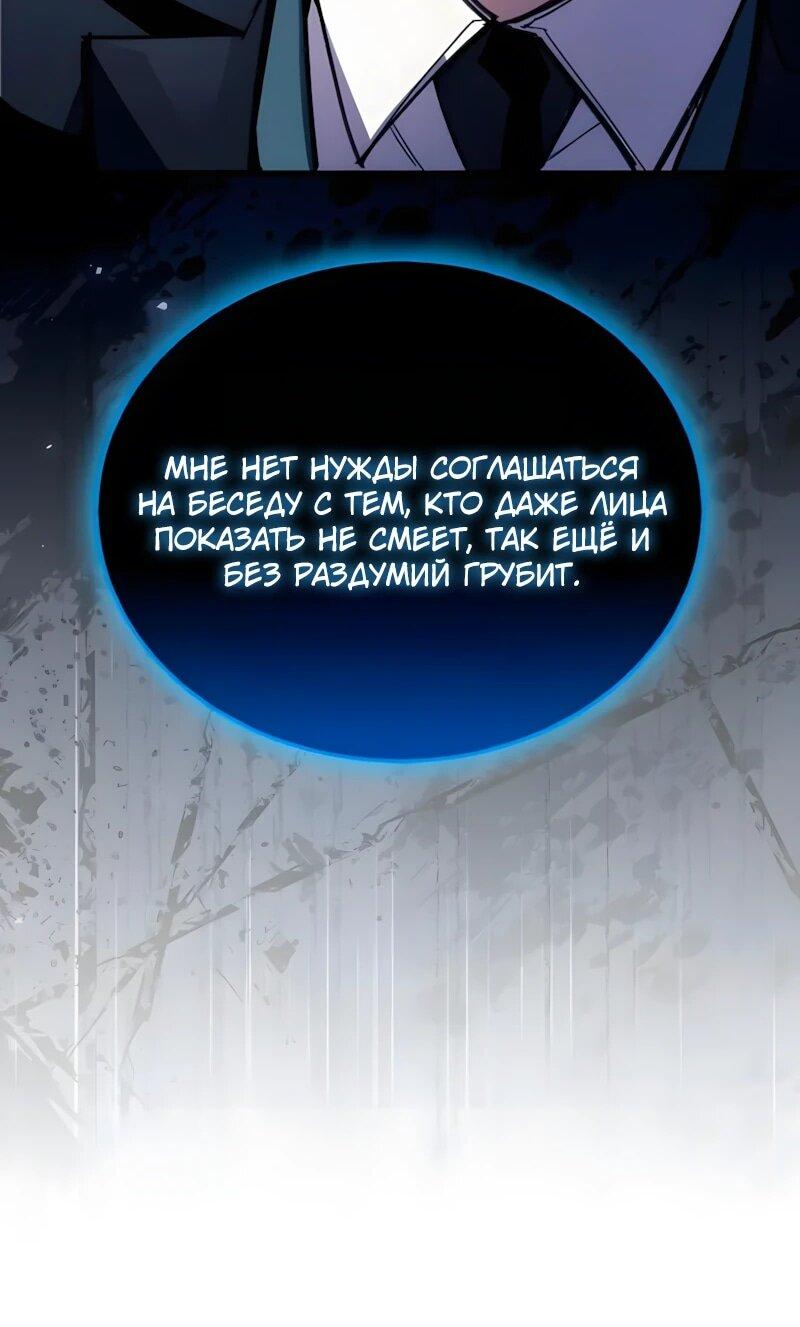 Read Игрок скрывает прошлое RU Manga Online