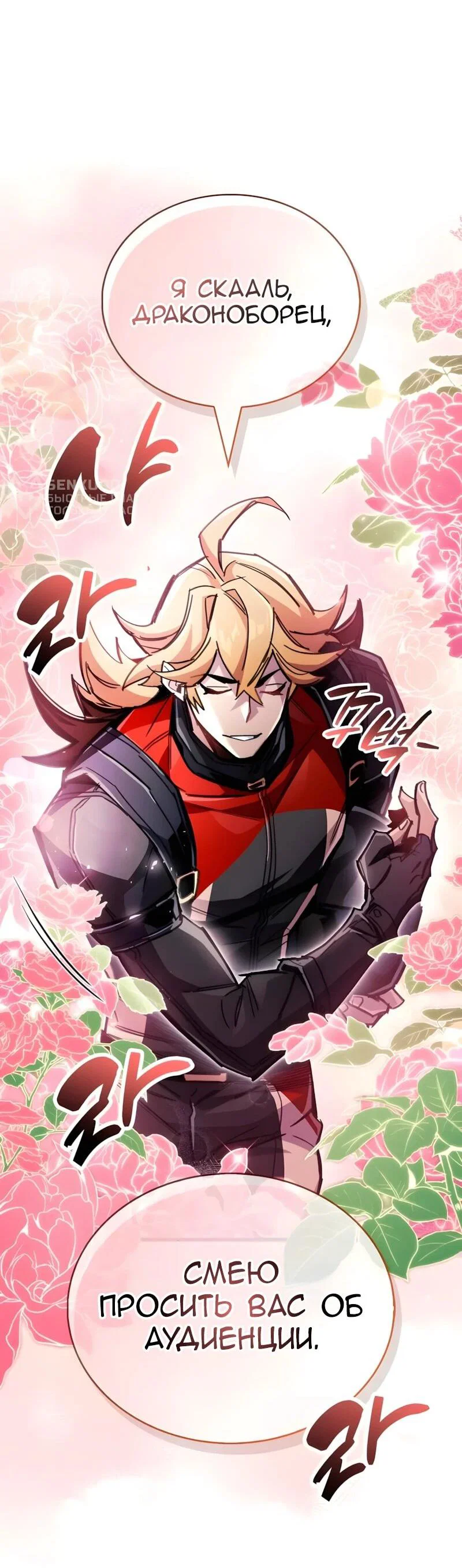Read Игрок скрывает прошлое RU Manga Online