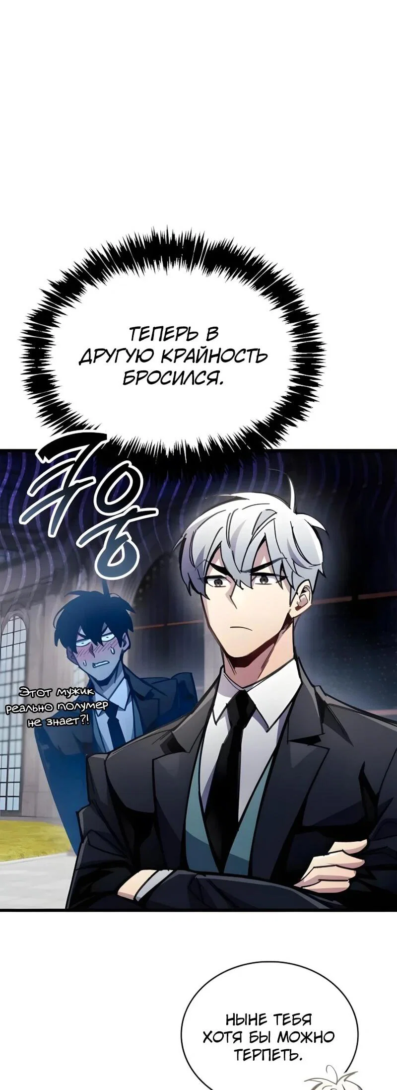 Read Игрок скрывает прошлое RU Manga Online