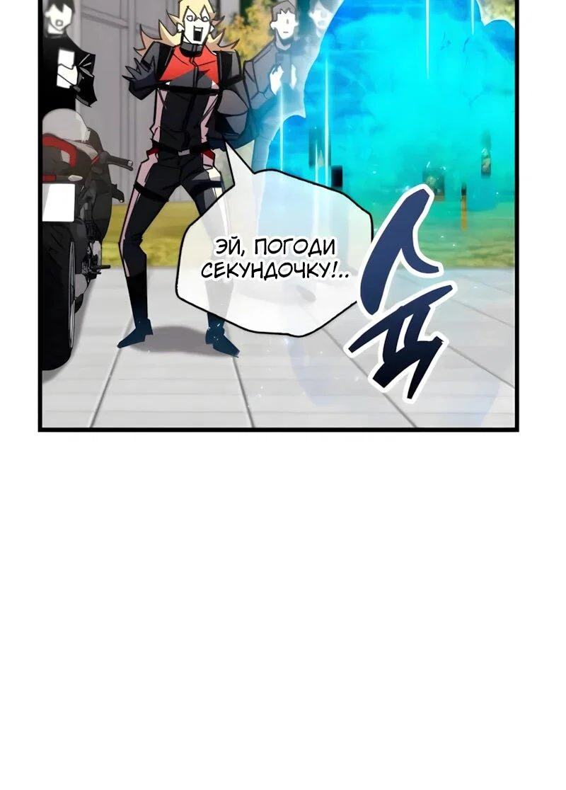 Read Игрок скрывает прошлое RU Manga Online
