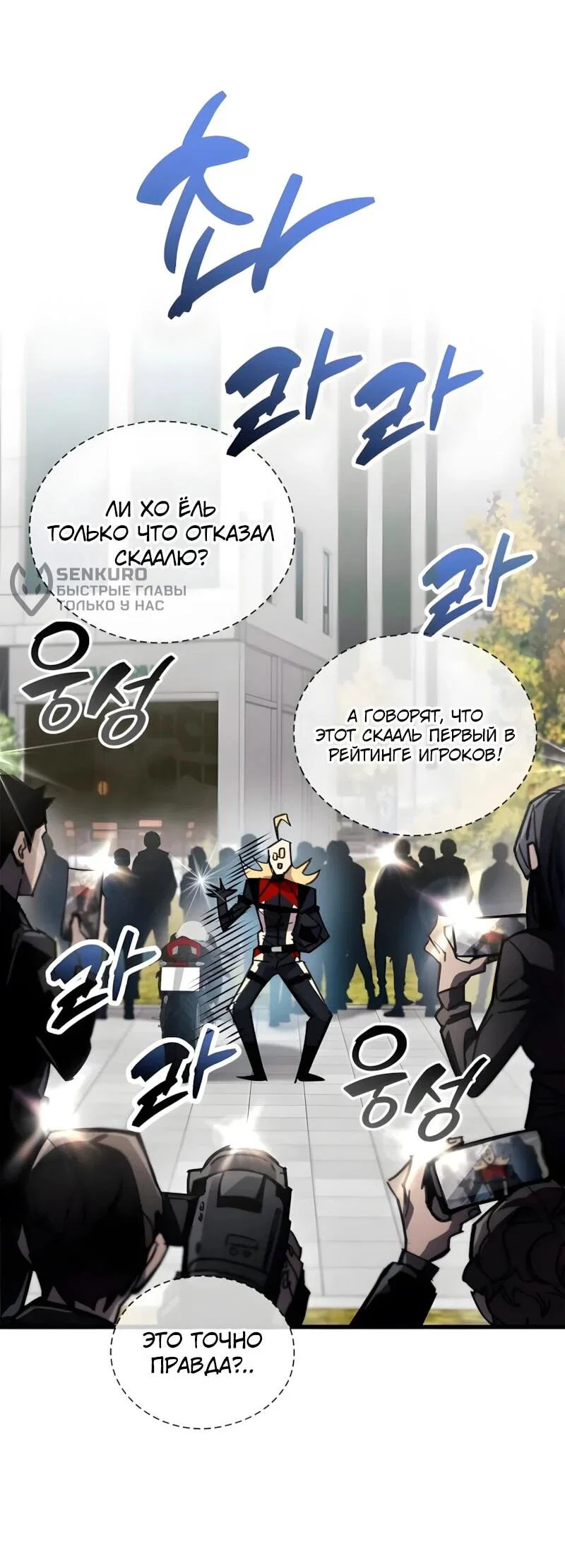 Read Игрок скрывает прошлое RU Manga Online