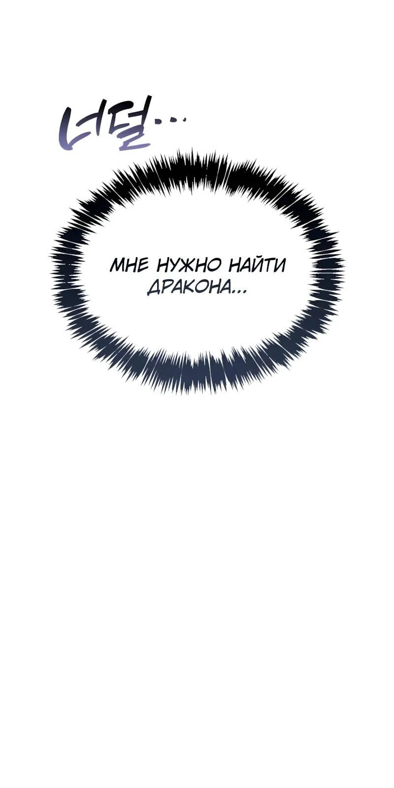 Read Игрок скрывает прошлое RU Manga Online