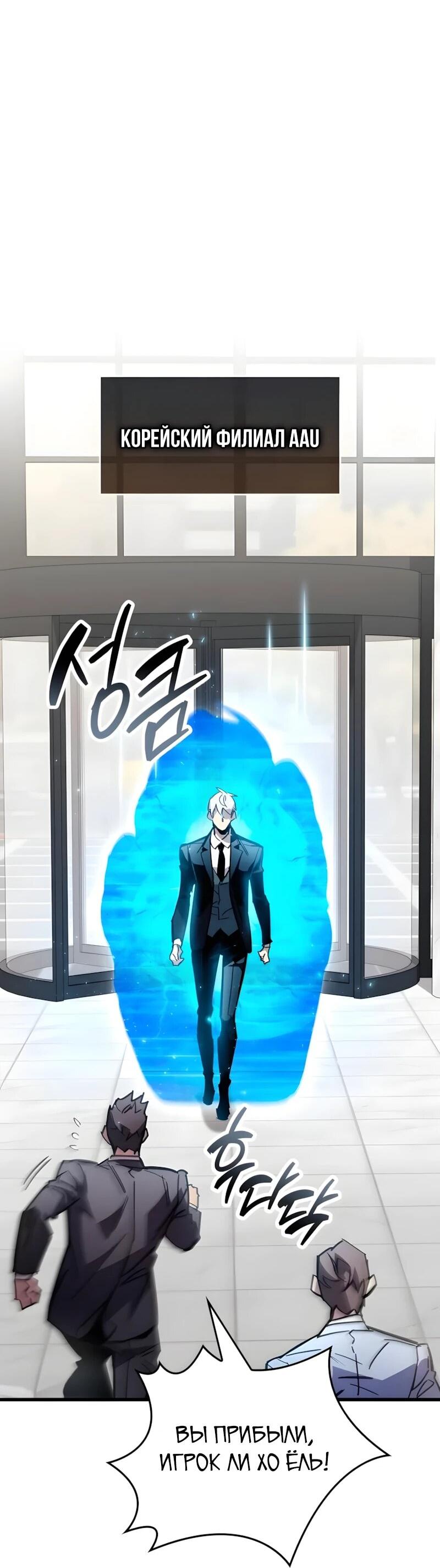 Read Игрок скрывает прошлое RU Manga Online