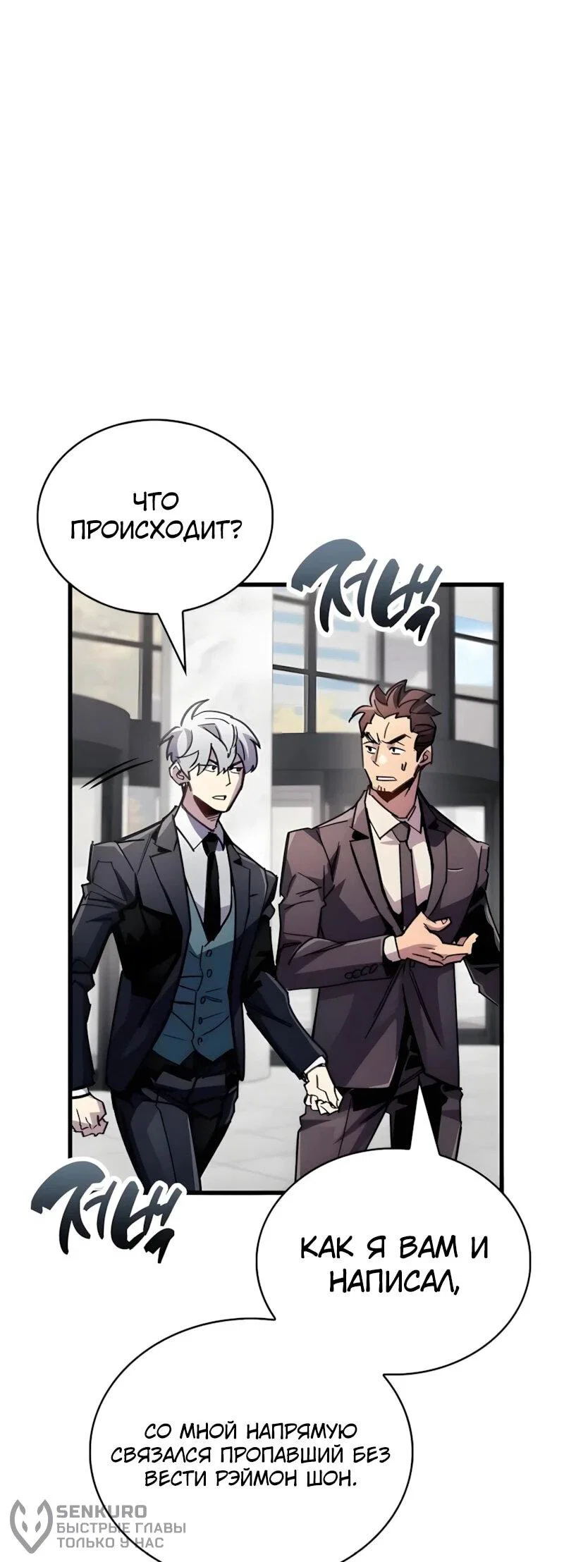 Read Игрок скрывает прошлое RU Manga Online