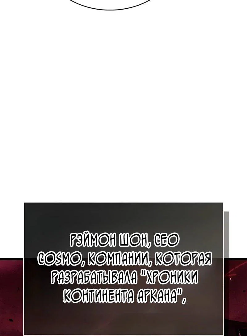 Read Игрок скрывает прошлое RU Manga Online