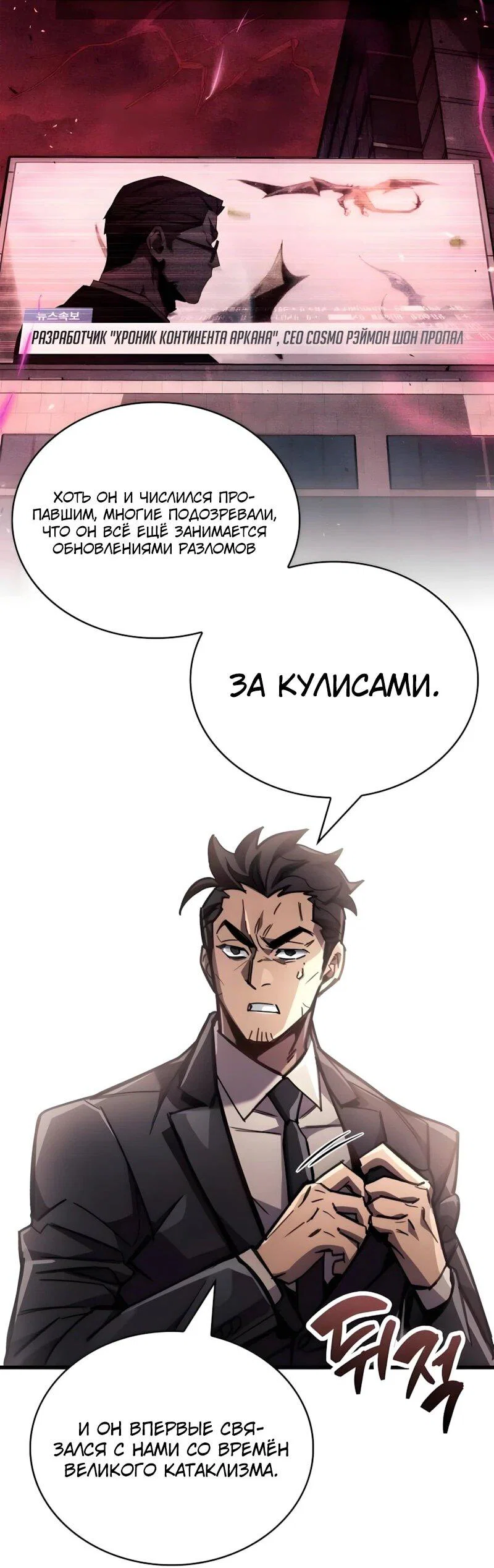 Read Игрок скрывает прошлое RU Manga Online