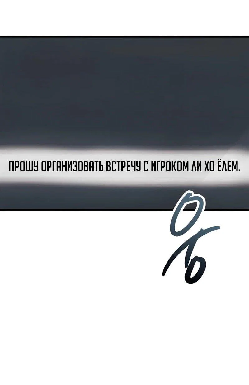 Read Игрок скрывает прошлое RU Manga Online