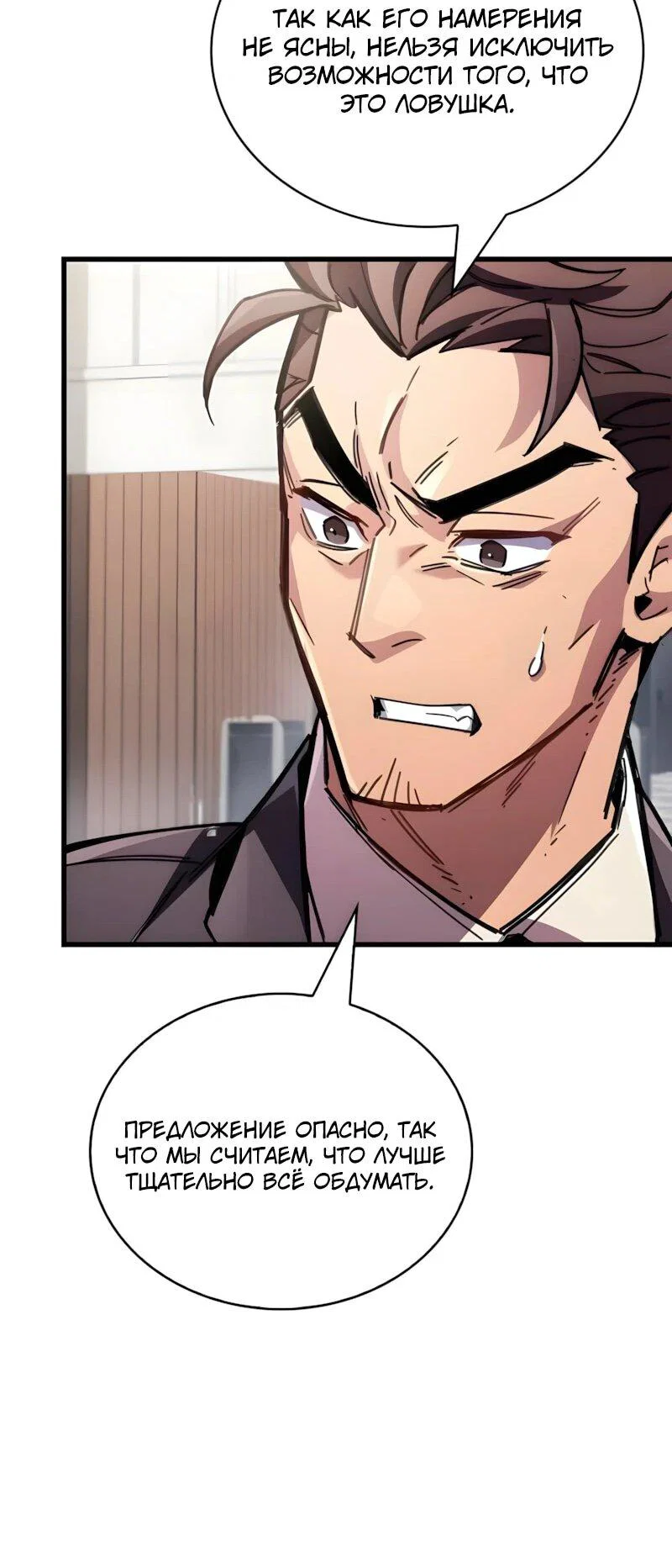 Read Игрок скрывает прошлое RU Manga Online