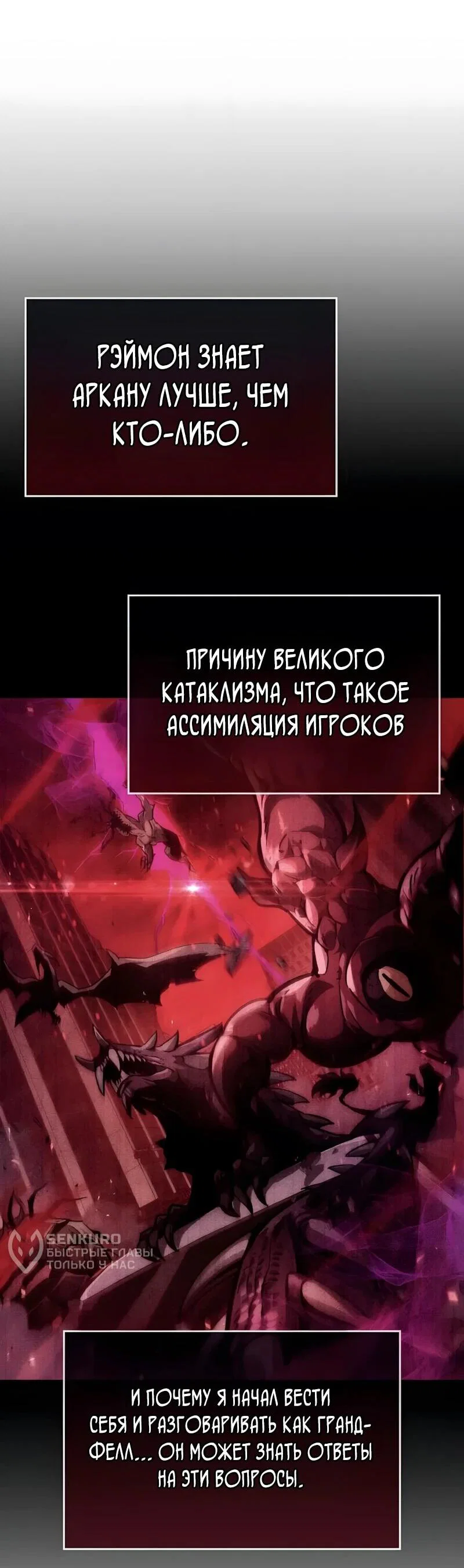 Read Игрок скрывает прошлое RU Manga Online