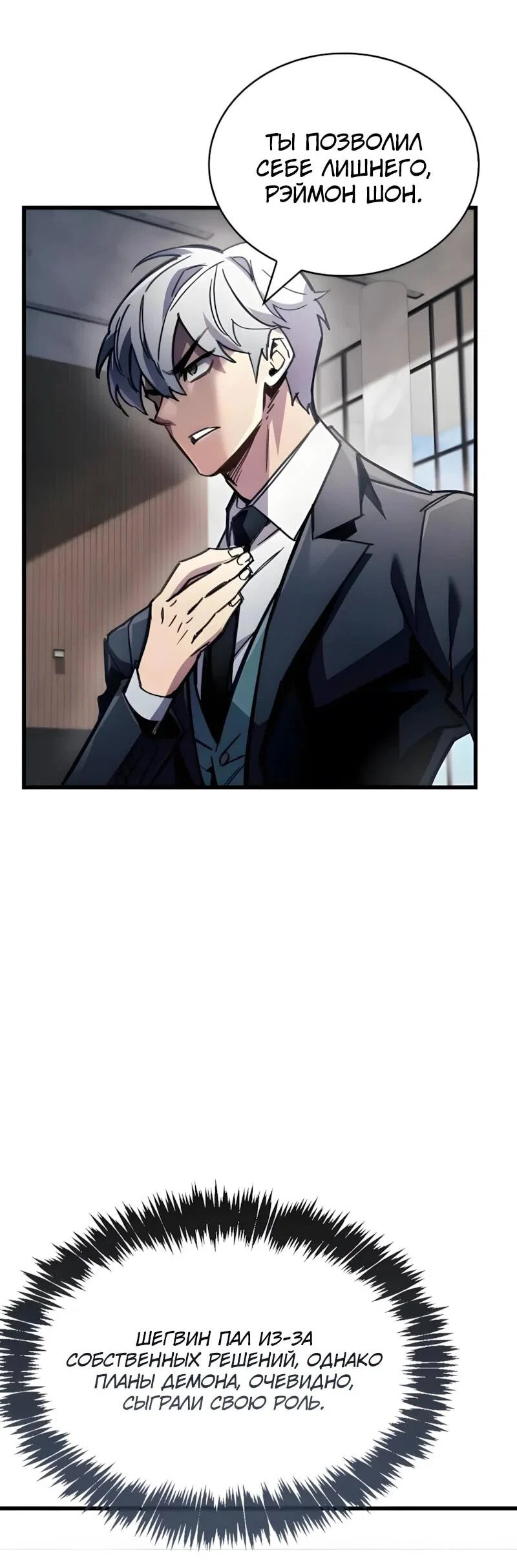 Read Игрок скрывает прошлое RU Manga Online