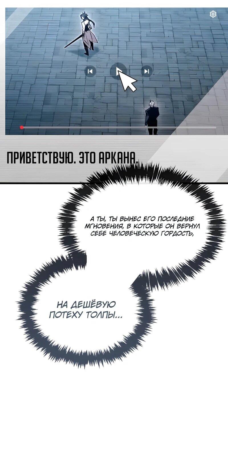 Read Игрок скрывает прошлое RU Manga Online